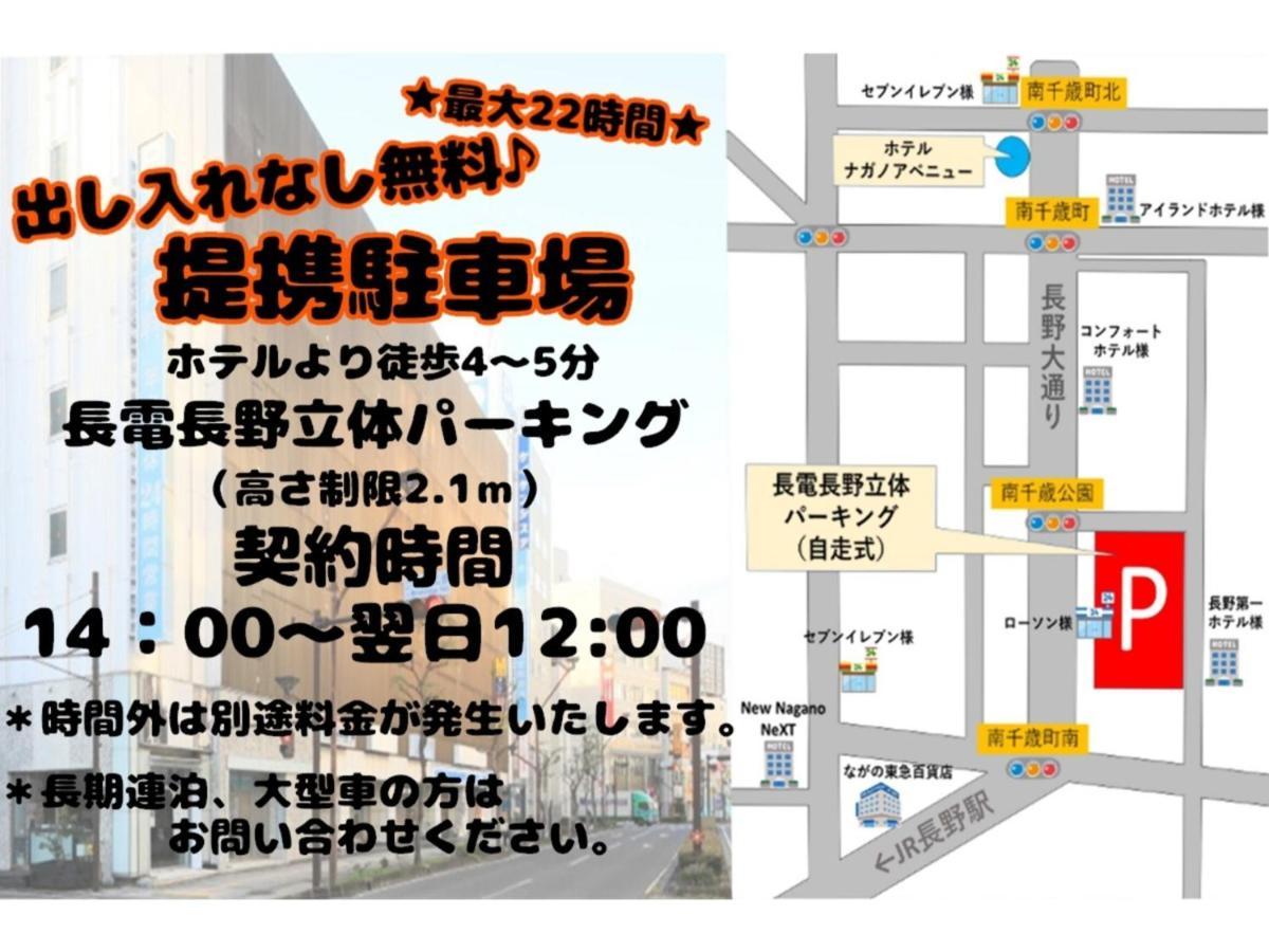 Hotel Nagano Avenue - Vacation Stay 78357V Luaran gambar